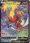 Pokemon Card Japanese May's Blaziken V CSR 216/184 S8b VMAX Climax MINT HOLO