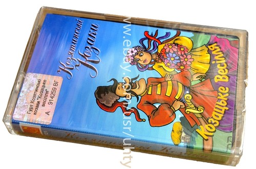 KOLLAPS world with end cassette | eBay