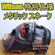 Guanto da baseball Wilson guanto in pelle nero e rosso 11,5 dal Giappone vintage