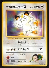 Pokemon Japanese Giovanni's Meowth No. 052 Gym Challenge NEAR MINT