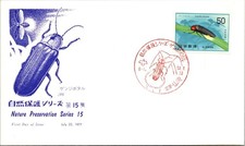 Japan FDC 1977 JPS Cachet - Nature Preservation Series 15 - Santou - J40524