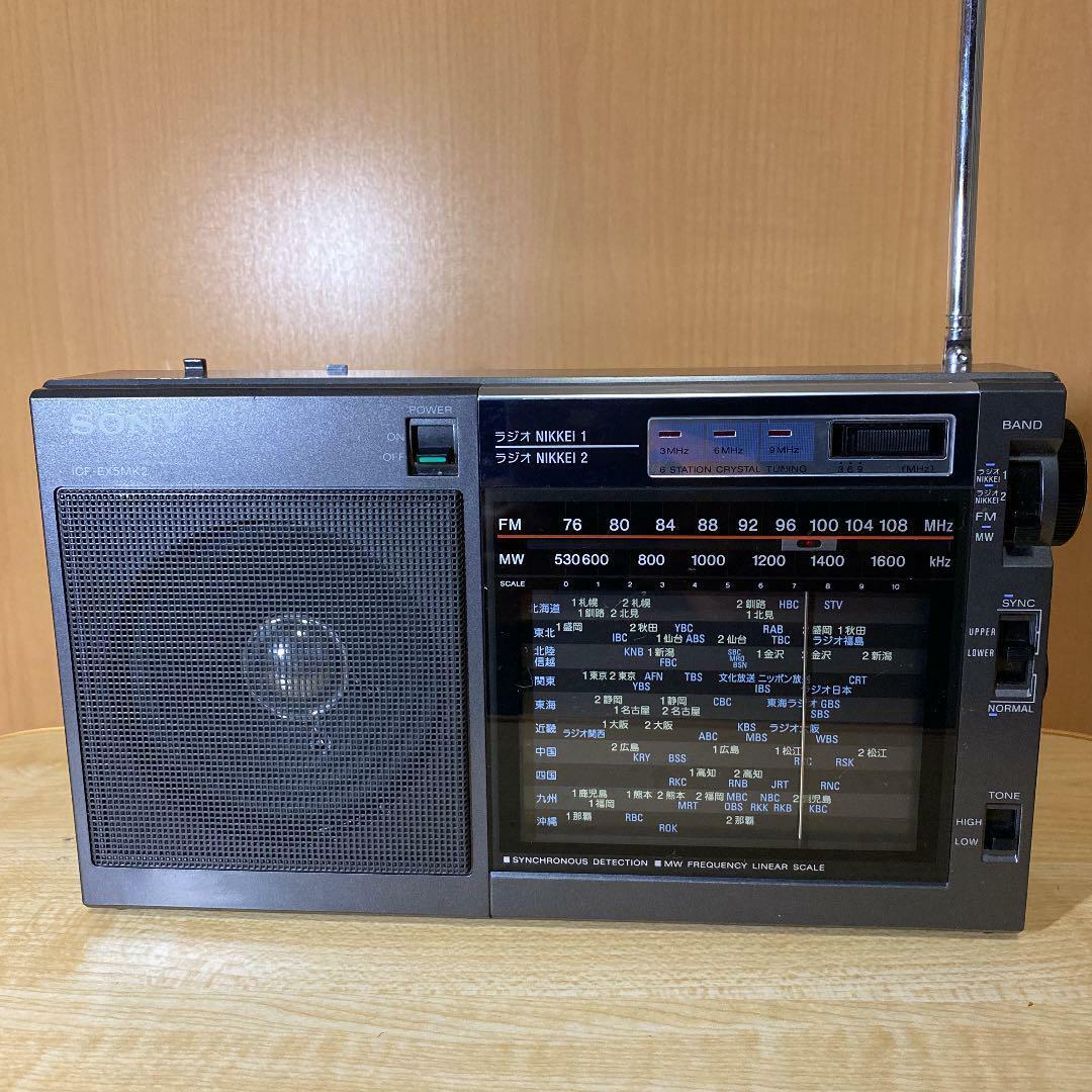 Sony ICF-EX5MK2 FM/AM Portable Radio