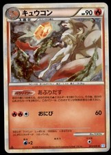 【世界90枚】⭐️SOULSILVER COLL-1ST ED.⭐️【PSA10】 Pokemon Japanese SoulSilver Collection Card Prices | Holo, Rare