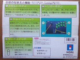 Operation Confirmed Complete Product Sega Saturn V Fighting Stick Ss Hori Electr