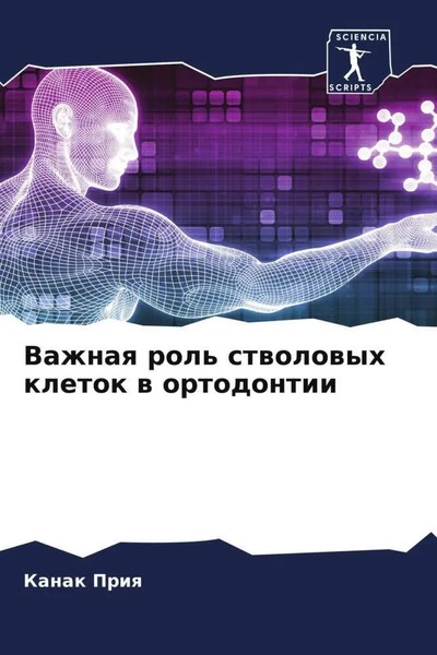 Kanak Priq | Vazhnaq Rol' Stwolowyh Kletok W Ortodontii | Taschenbuch | Russisch-image