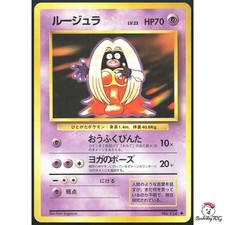[NM] Jynx No. 124 Banned Art Base Set 1996 Japanese Pokemon Card