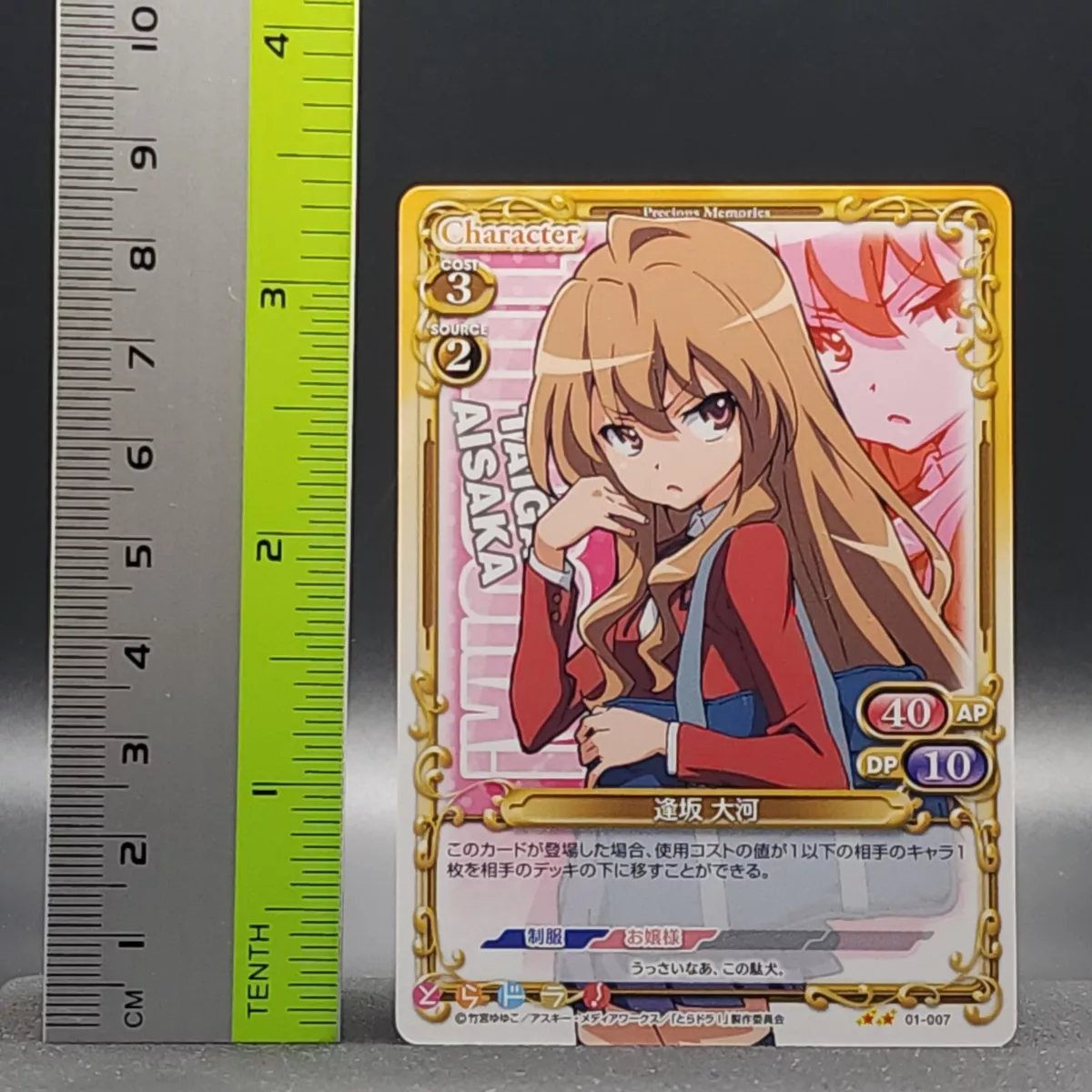 Aisaka Taiga (Anime: Toradora) Greeting Card for Sale by ToradoraTaiga