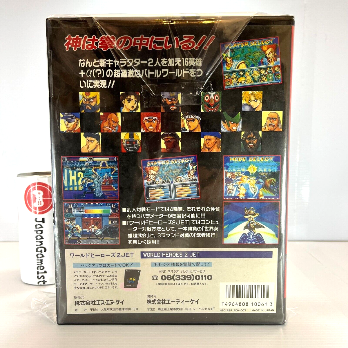 WORLD HEROES 2 JET NEO GEO AES neogeo SNK FREE SHIPPING | eBay