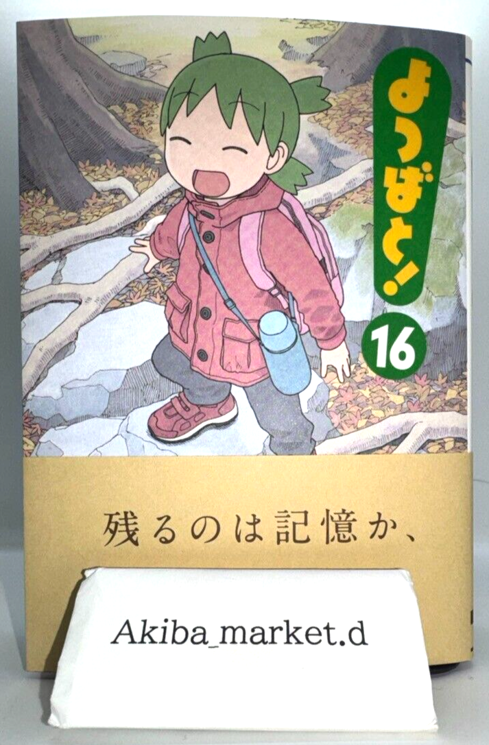 YOTSUBATO Japanese Language Yotsuba& Vol.1-16 Latest Set Japanese