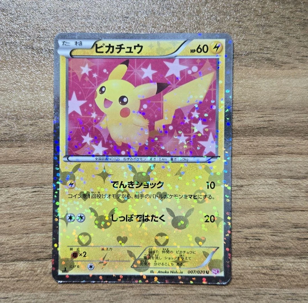 Pikachu 007/020 Shiny Collection for sale | eBay