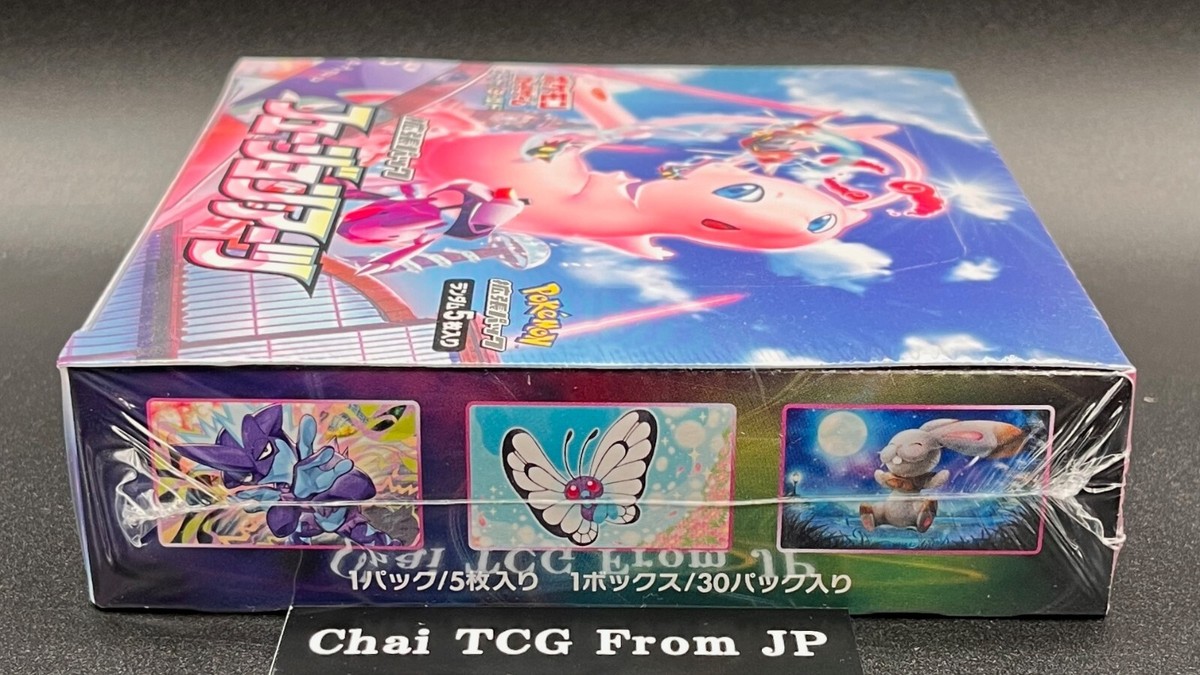 Fusion Arts Booster Box s8 Sword & Shield Pokemon Card