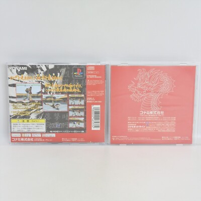 BU GI Bugi Spine * PS1 Playstation For JP System 2073 p1 | eBay