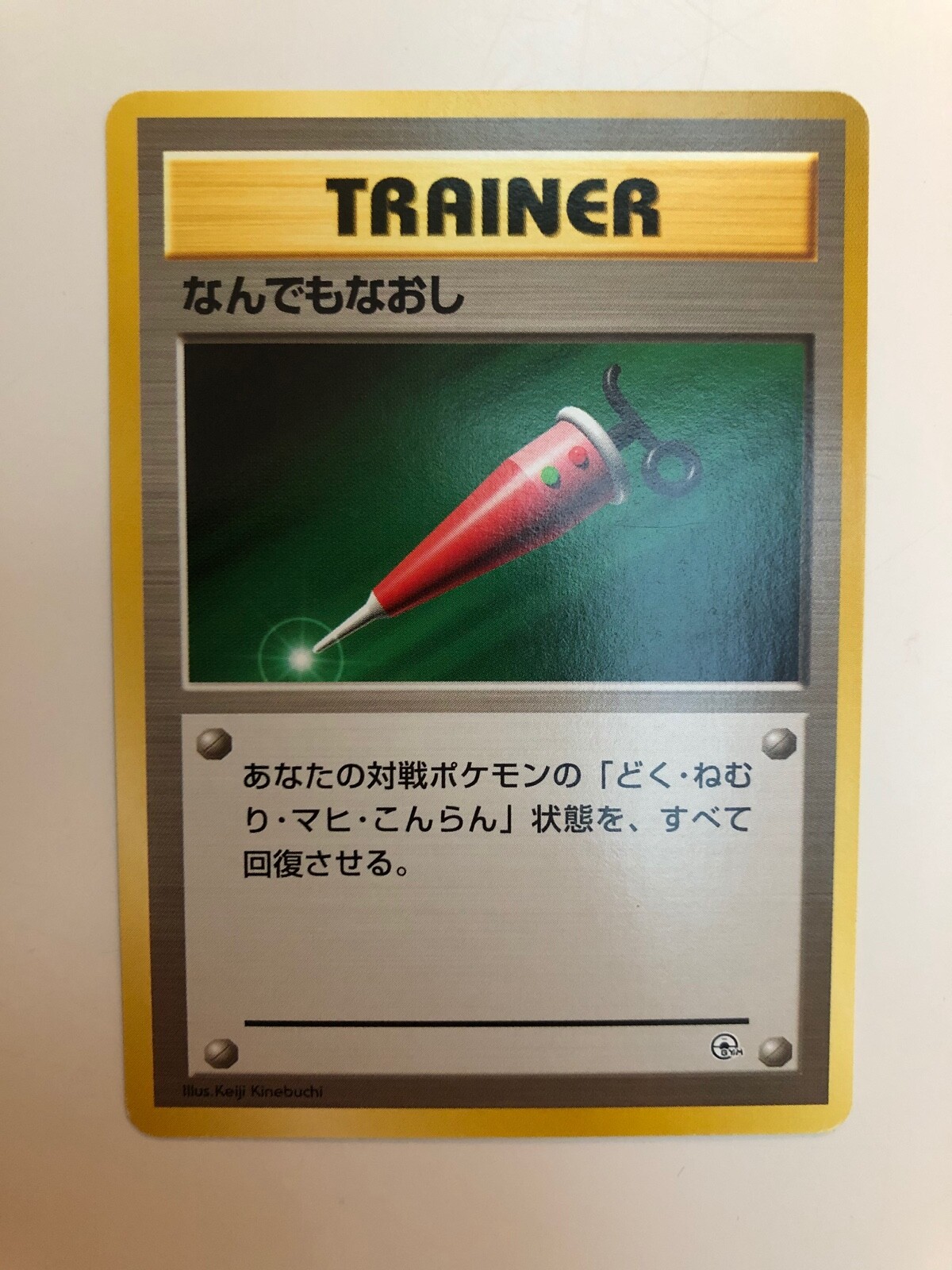 1996 Pokemon Japanese Trainer Full Heal - No Symbol Gym Heroes - Mint (M)