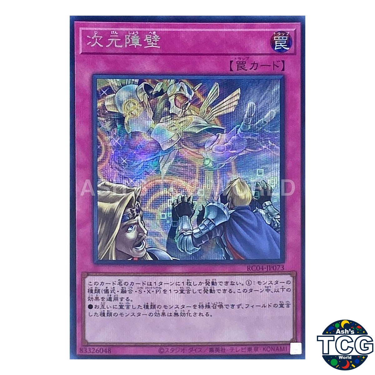 Dimensional Barrier SE RC04-JP073 RARITY COLLECTION Yu-Gi-Oh! Japanese
