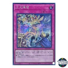 Dimensional Barrier SE RC04-JP073 RARITY COLLECTION Yu-Gi-Oh! Japanese