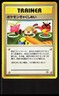 Double Gust Non Holo Neo Genesis Japanese Pokemon Card MP
