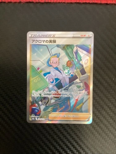 Colress's Experiment SAR 235/172 VSTAR Universe Pokemon Card Japan [Near Mint]
