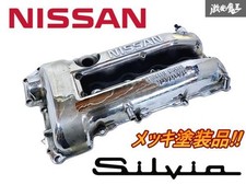 Jdm Nissan Silvia S14 S15 Sr20det Chrome Plated Engine Valve Rocker Cover Used Jdm Nissan Silvia S14 S15 Sr20det Chrome Plated Engine Valve Rocker Cover Used