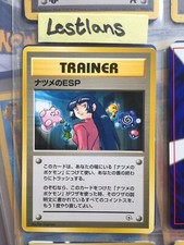 Pocket Monsters Pokemon Japanese Sabrina’s ESP Gym Heroes Trainer Card