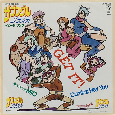 Combat Mecha Xabungle Graffiti Image Song Single Vinyl Record 1983