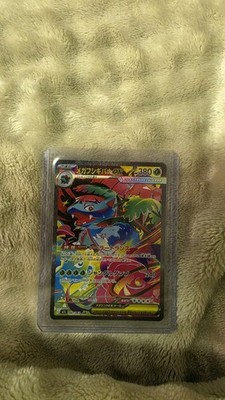 Mega Bisaflor ex M1L 087/063 - SAR   Mega Brave   Karte Japanisch NM