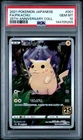 2021 POKEMON JAPANESE 25TH ANNIVERSARY COLLECTION #001 FULL ART/PIKACHU PSA 10