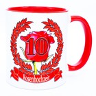 Rosenhochzeit 10 Jahre Tasse Hochzeitstag Geschenk Jahrestag Idee Deko Mann Frau