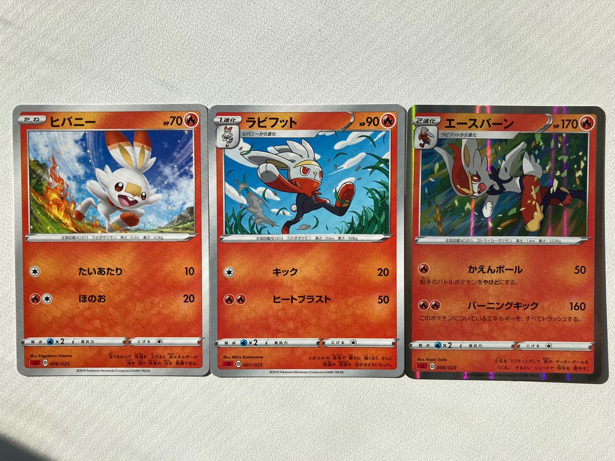 Pokemon card Scorbunny, Raboot and Ace Burn | eBay