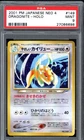 2001 Pokemon Japanese Neo 4 Light Dragonite Holo 149 PSA 9 Mint