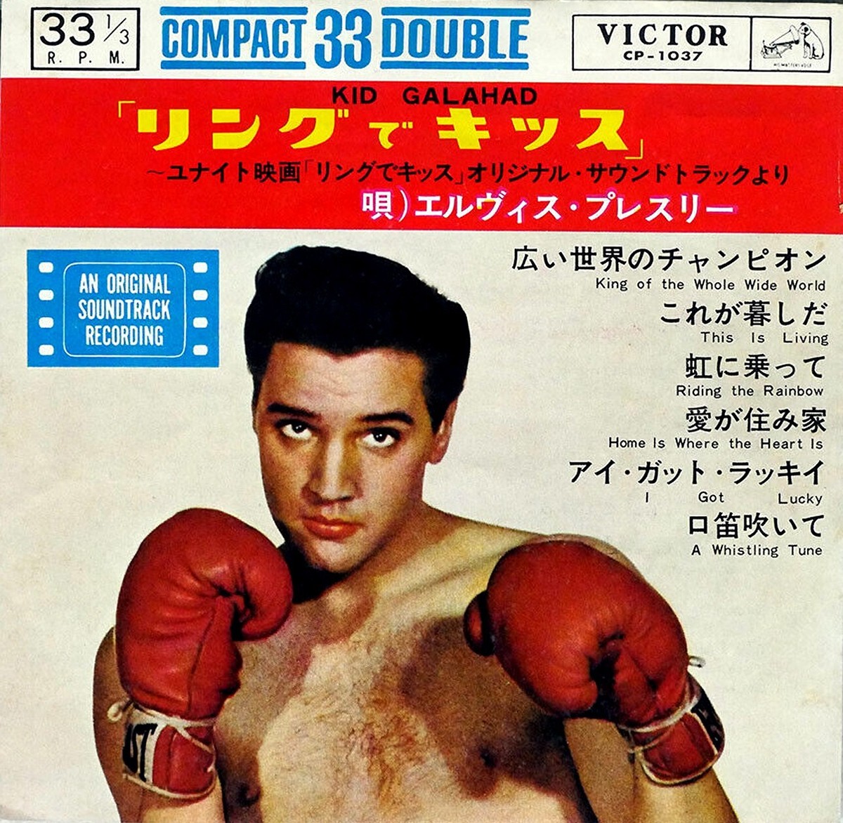ELVIS PRESLEY 