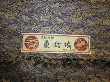 Rare Old Kimono Fabric Woven Mansion Pattern 38.5cm Used Japan