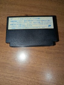 Yume Penguin Monogatari Famicom Nintendo 