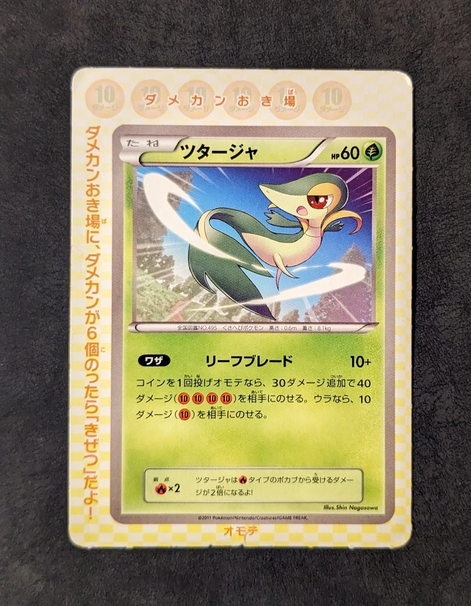 Las mejores ofertas en Cartas de JCC Pokémon Snivy | eBay