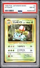 1996 POKEMON BASE SET JAPANESE #2 IVYSAUR PSA 8