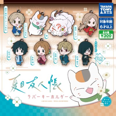 Natsume's Book of Friends Rubber Key Chain Shuichi Natori | eBay