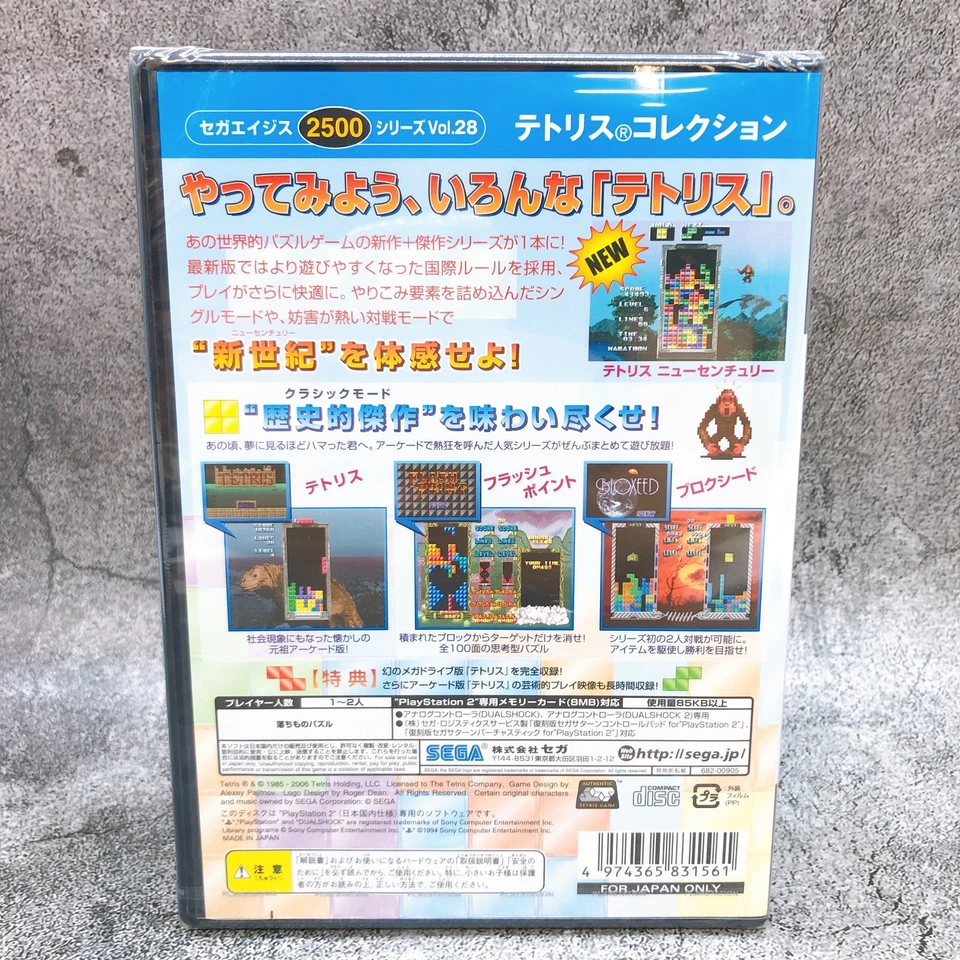 Playstation 2 Tetris Collection Sega AGES 2500 Series Vol.28 PS2 Game Sealed New - Image 3 of 4
