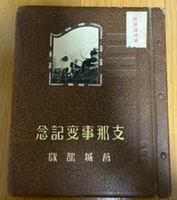 WWII Imperial Japanese Army Shogi Unit Commemorative Book / China Incident 1938