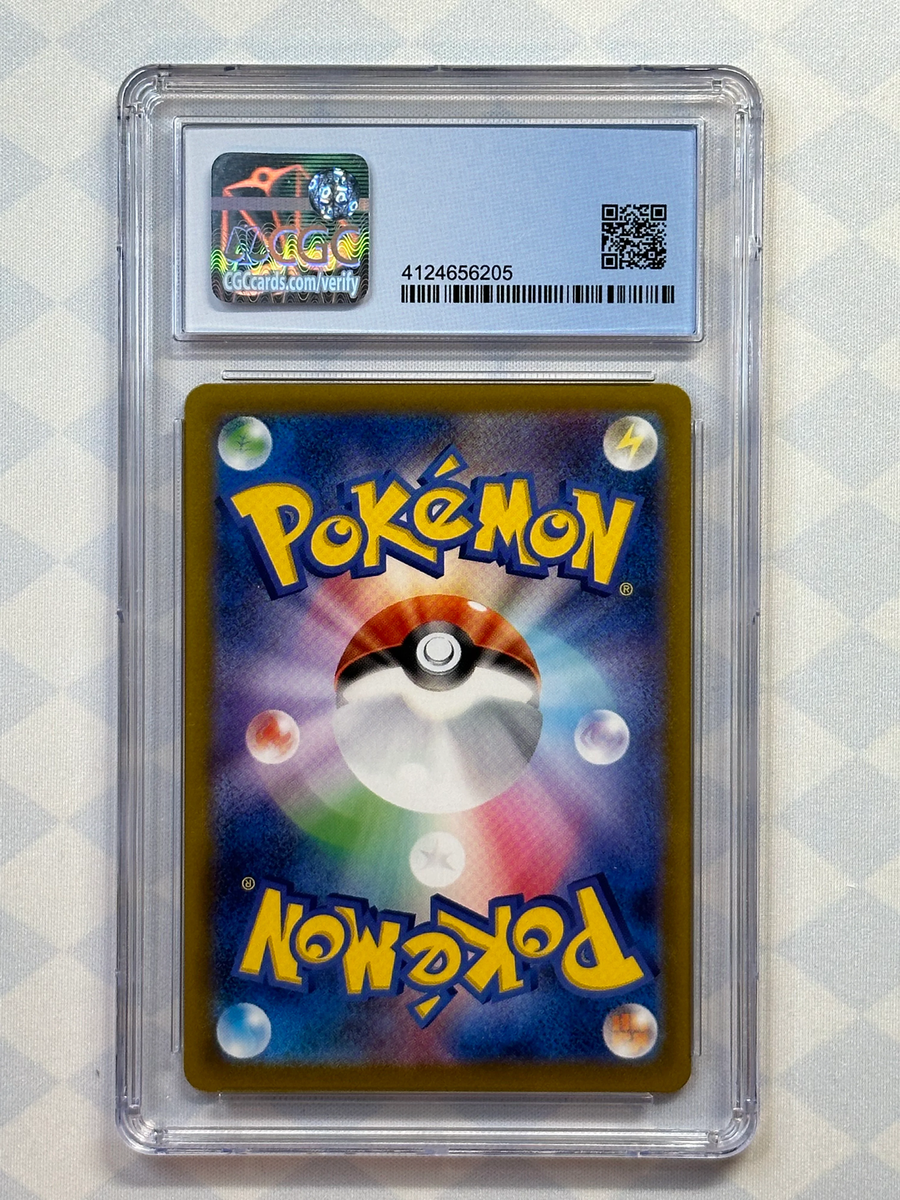 2021 Pokémon Japanese VMAX Climax Professor Burnet 265/184 CGC 9.5