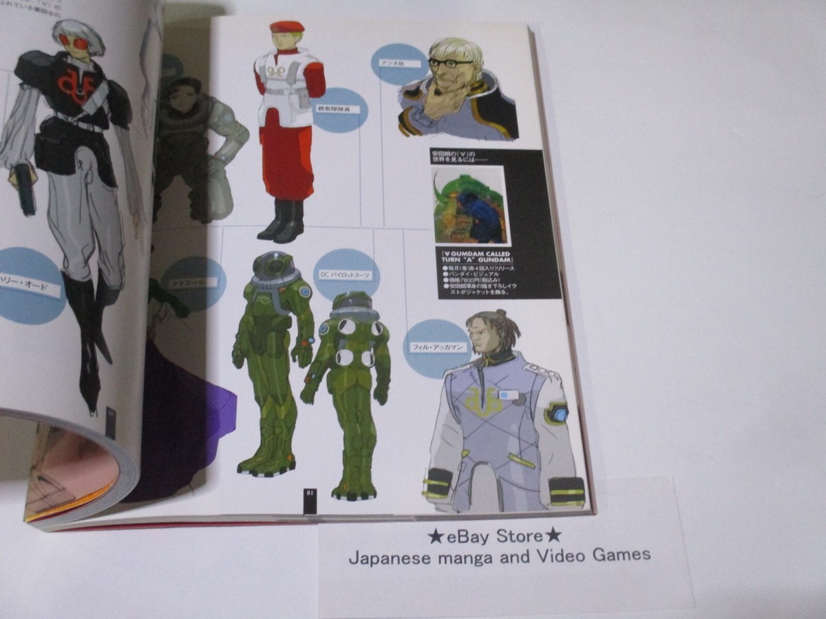 Turn A Gundam art book #2 Complete record collection 2000 | eBay