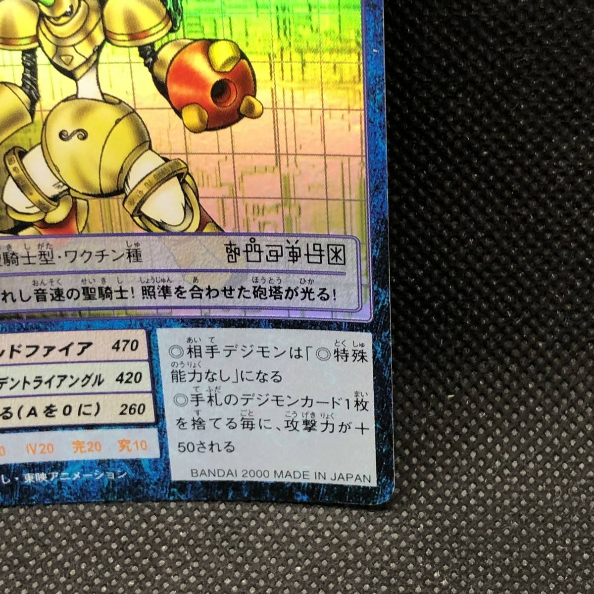 Rapidmon St-56 Unlimited Digital Monster Card Holo BANDAI JP