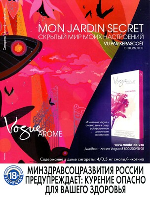 2008 VOGUE Arôme Balade au Parc by Kerascoët cigarettes print ad
