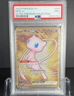 PSA 9 MINT Mew ex #205 151 English Hyper Rare Gold 2023 Pokemon