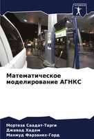 Matematicheskoe Modelirowanie Agnks Morteza Saadat-Targi (U. A.) Taschenbuch