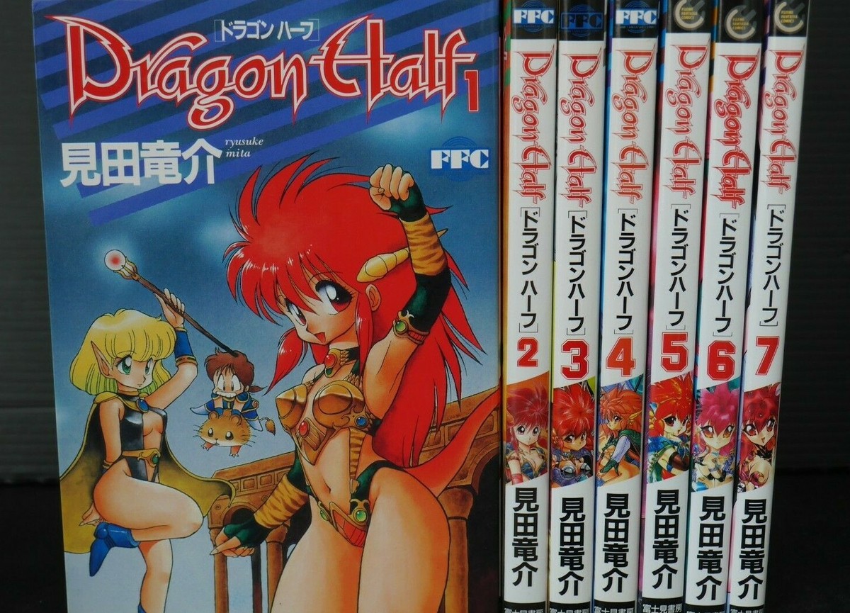 JAPAN Ryusuke Mita manga LOT: Dragon Half vol.1~7 Complete Set | eBay JAPAN Ryusuke Mita manga LOT: Dragon Half vol.1~7 Complete Set | eBay