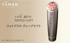 YA-MAN Photo Plus Deep Lift YJFA1T RF EMS Facial Device Bronze Japan New Sealed
