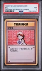 Bill Pokemon 1996 Base Set No Rarity Symbol Japanese TRAINER PSA 7