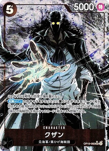 Kuzan OP10-082 SR Parallel Royal Blood ONE PIECE Card Japanese