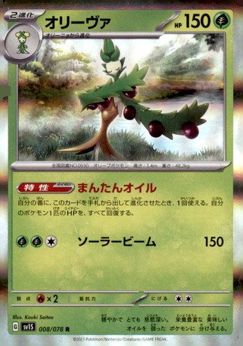 Arboliva 008/078 Rare SV1S: Scarlet ex Pokemon Holo Moderately Played