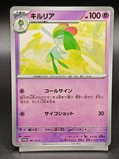Kirlia Promo 067/M-P M-P Mega Promo Pokemon Card Japanese