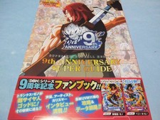DragBHeroes 9th AnnIVersary card Unopened D1